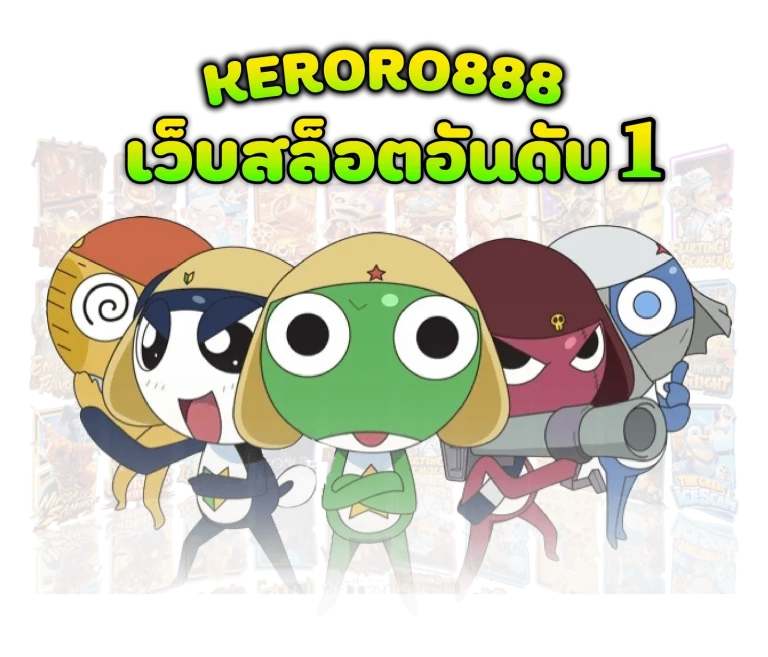 keroro888