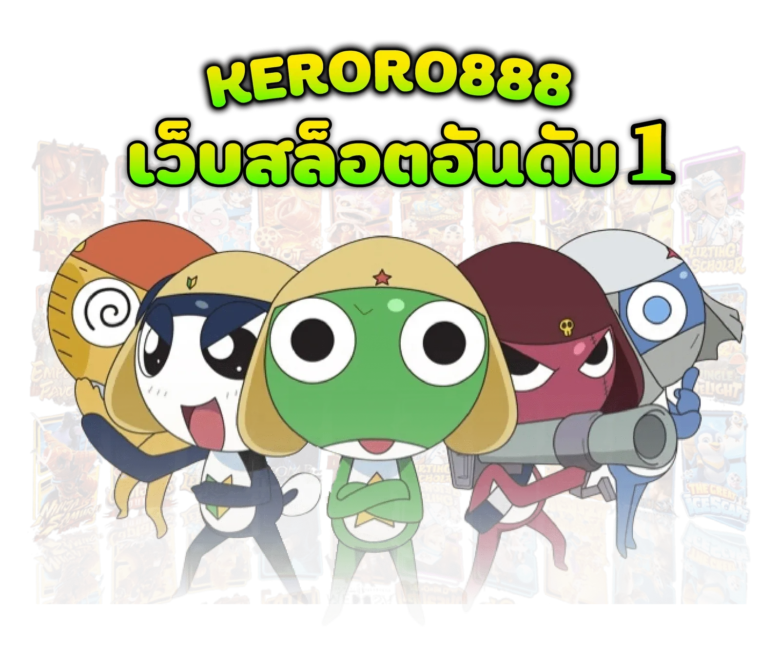 keroro888